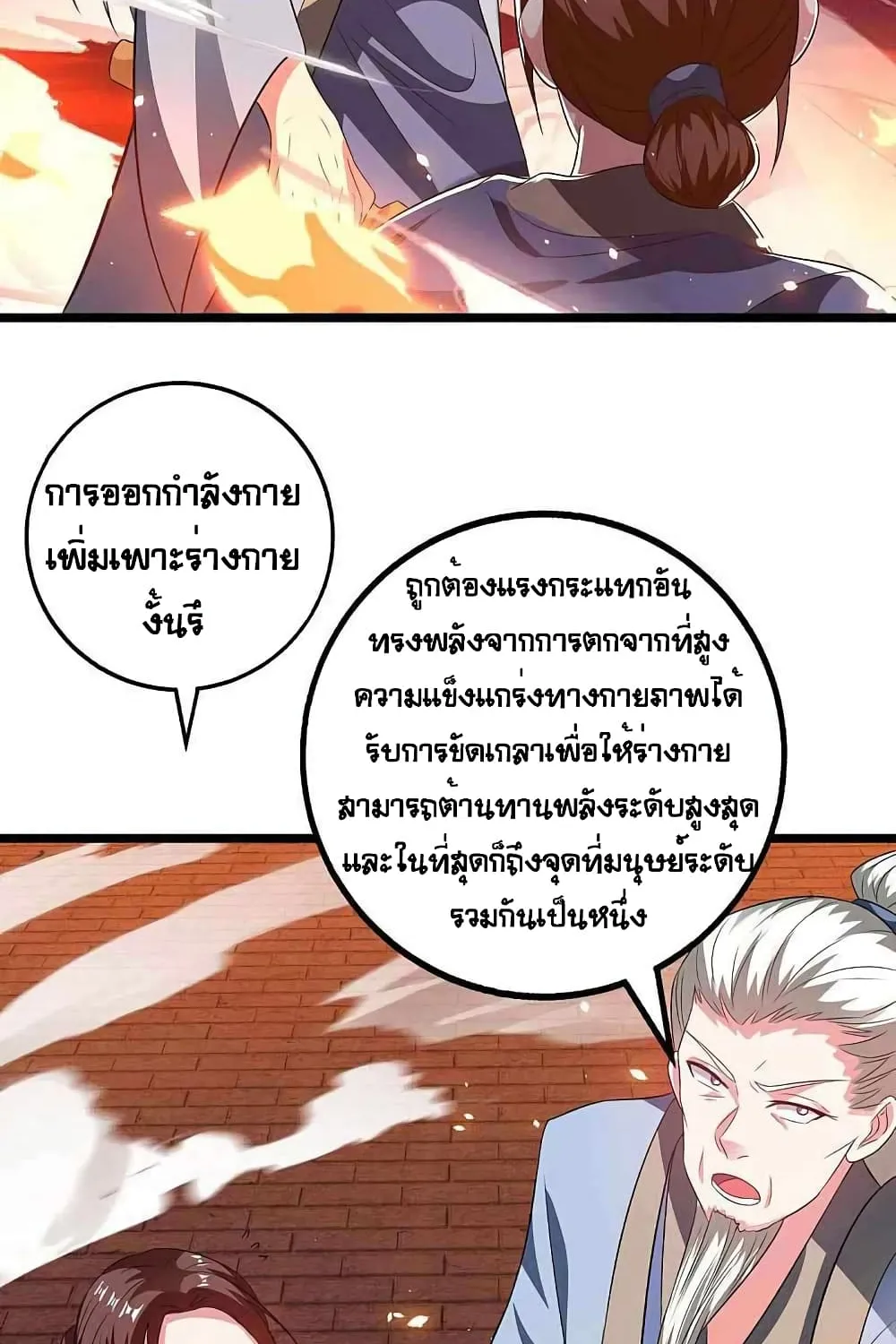 One Step Toward Freedom - หน้า 5