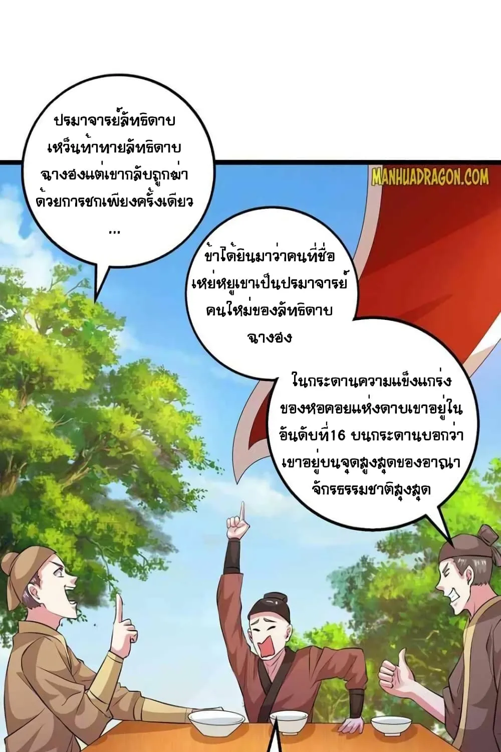 One Step Toward Freedom - หน้า 11