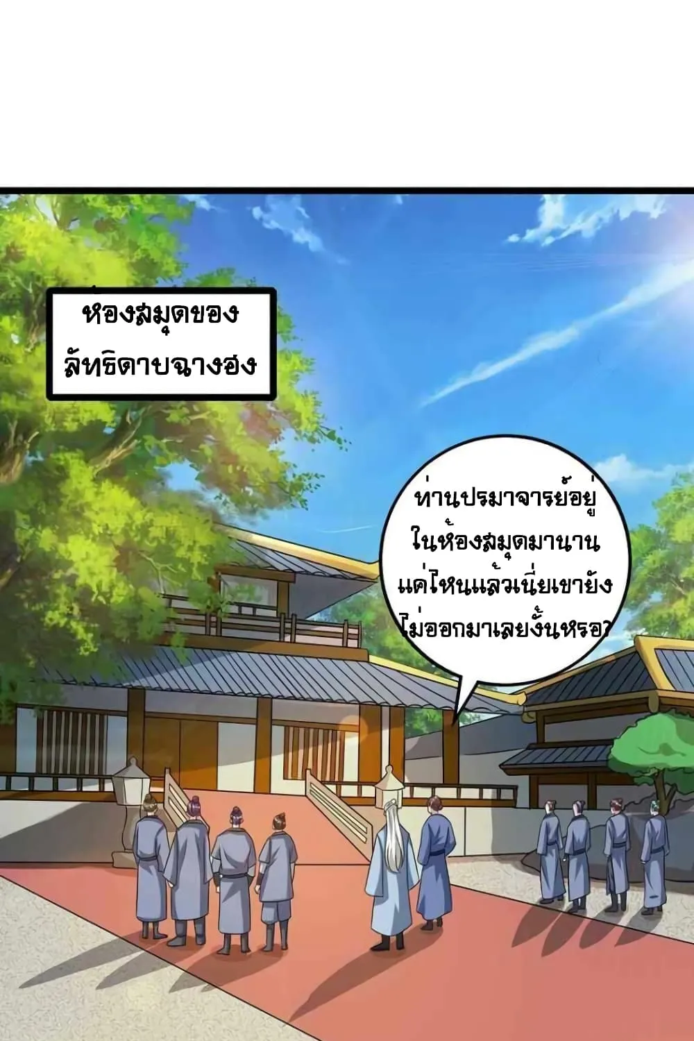 One Step Toward Freedom - หน้า 22