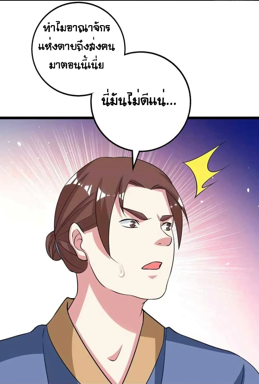 One Step Toward Freedom - หน้า 27