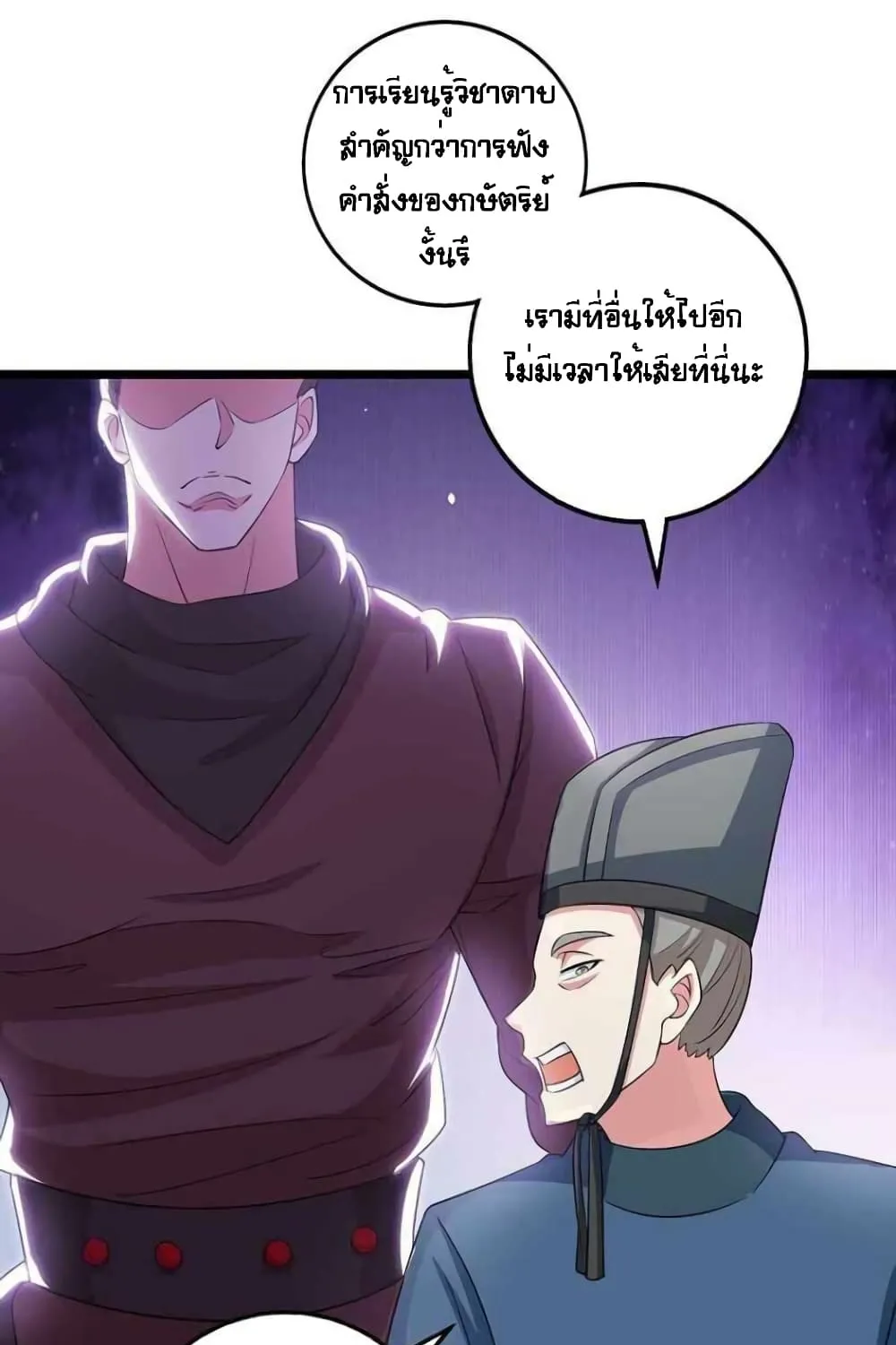 One Step Toward Freedom - หน้า 32