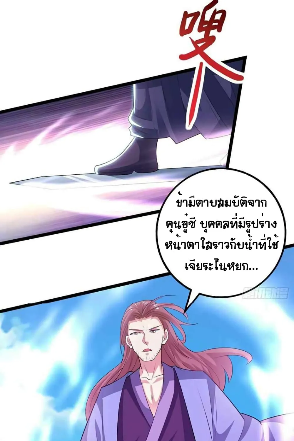 One Step Toward Freedom - หน้า 21