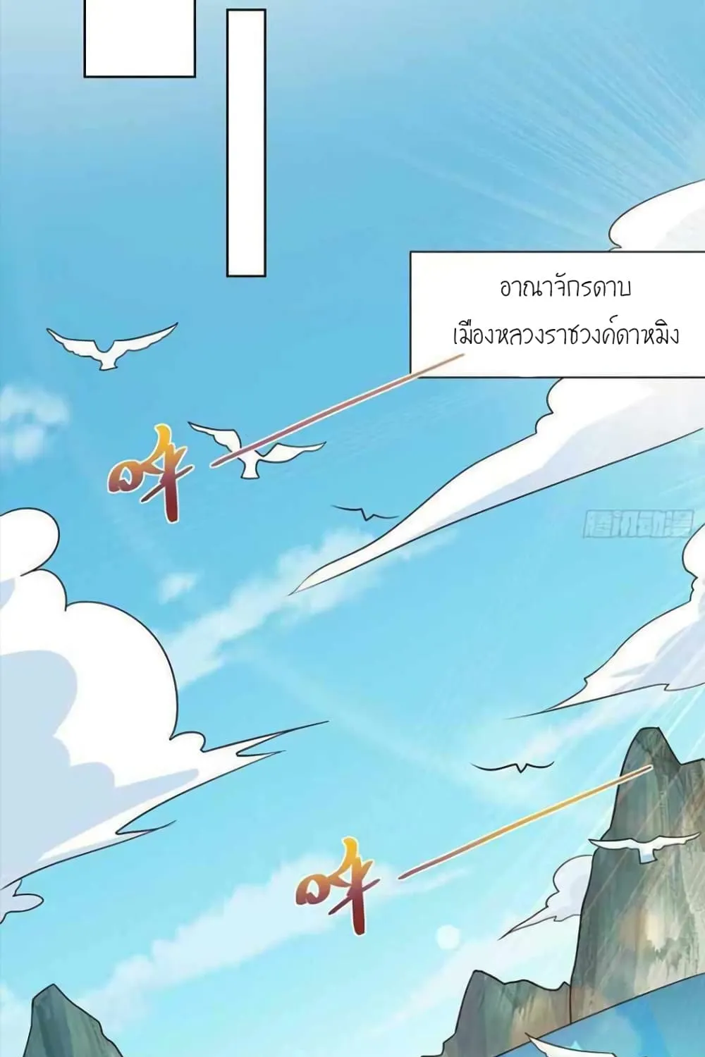 One Step Toward Freedom - หน้า 24