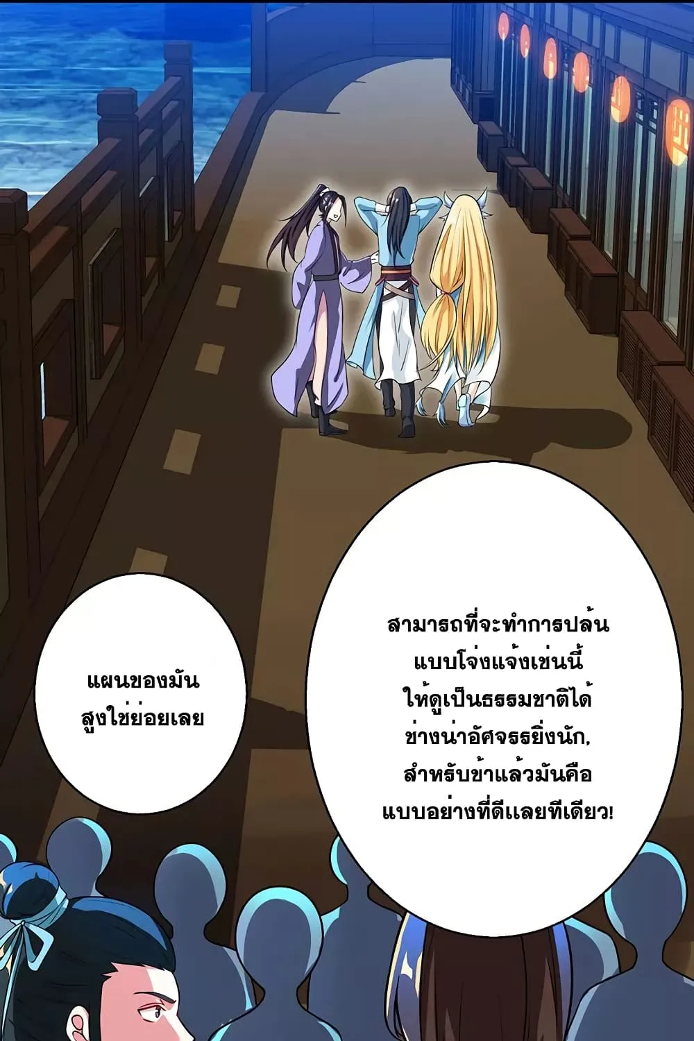 One Step Toward Freedom - หน้า 27