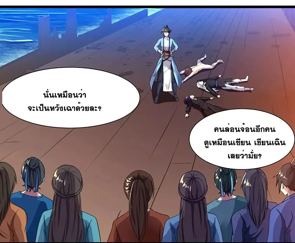 One Step Toward Freedom - หน้า 6