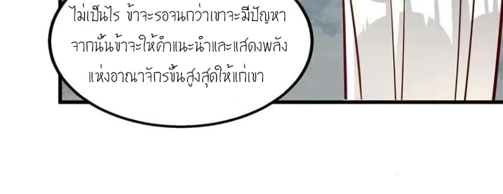 One Step Toward Freedom - หน้า 28