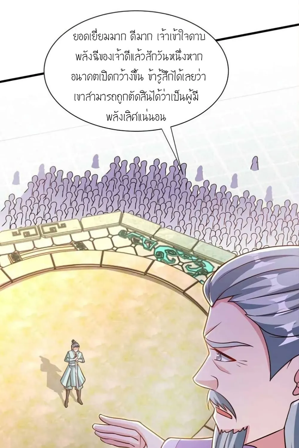 One Step Toward Freedom - หน้า 33