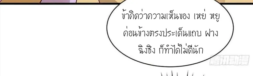 One Step Toward Freedom - หน้า 46