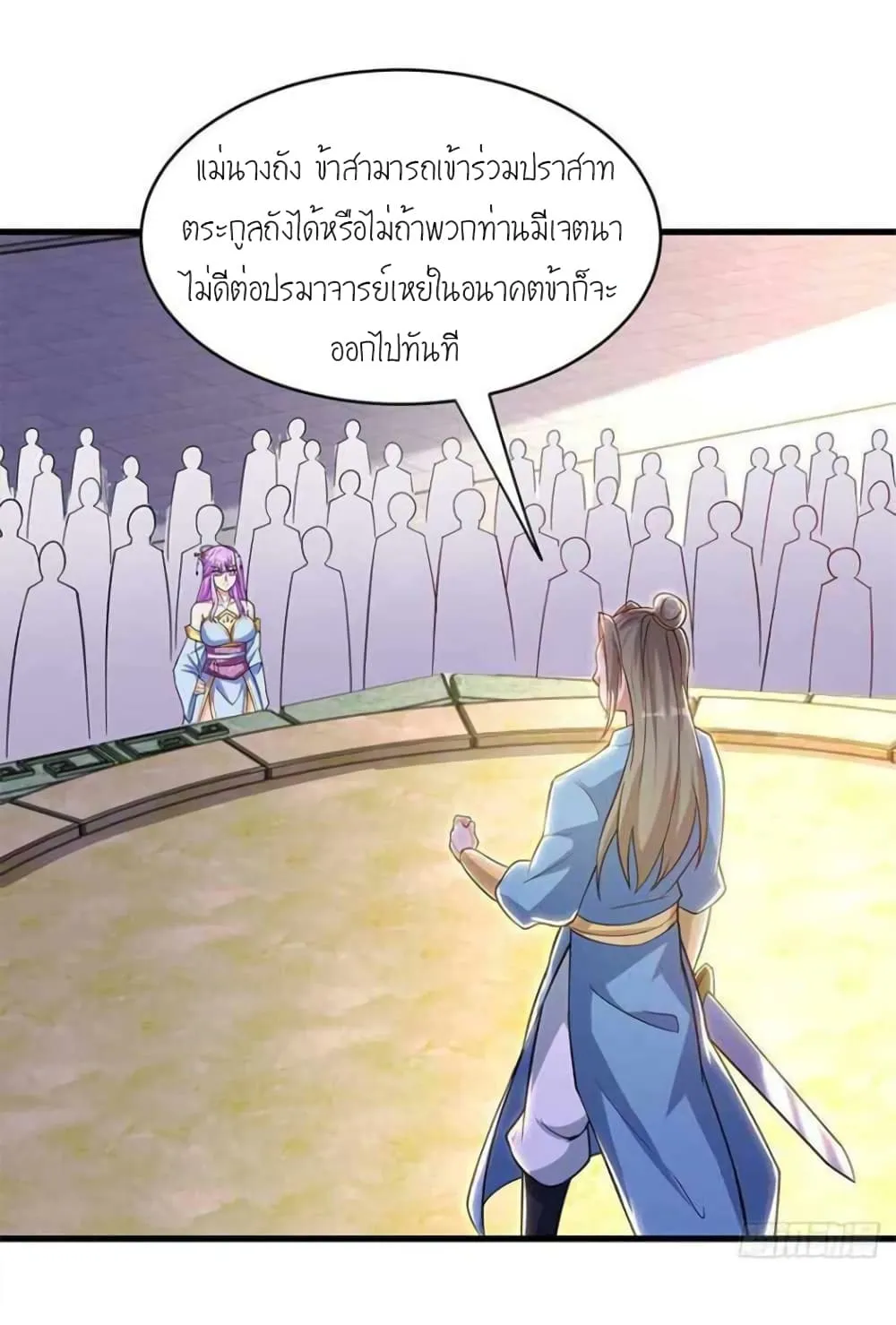 One Step Toward Freedom - หน้า 29