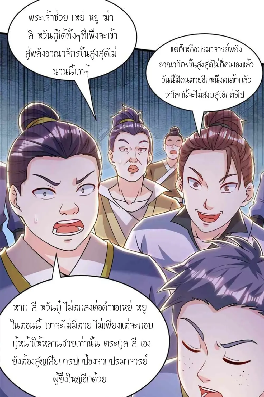 One Step Toward Freedom - หน้า 29