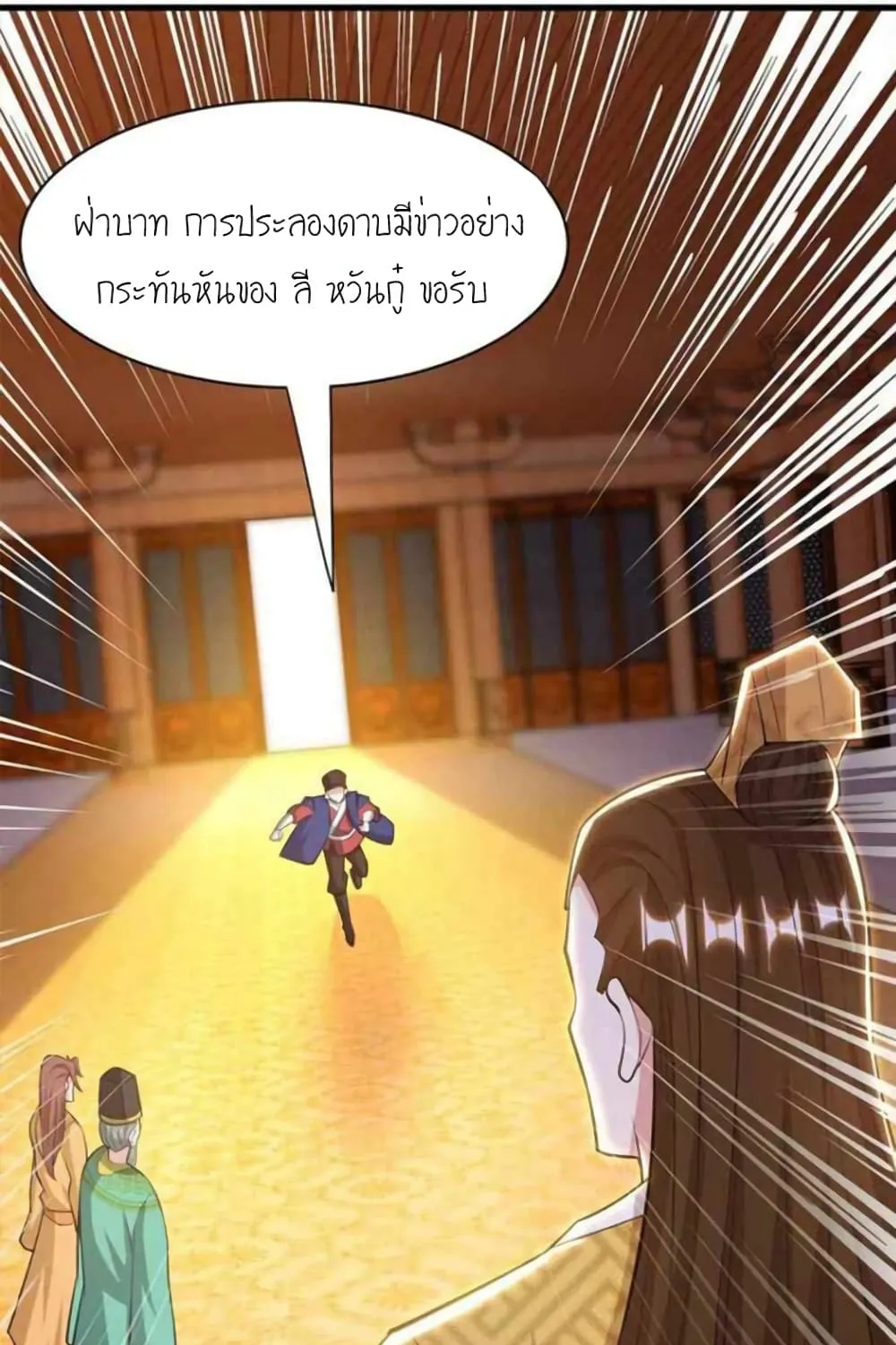 One Step Toward Freedom - หน้า 27