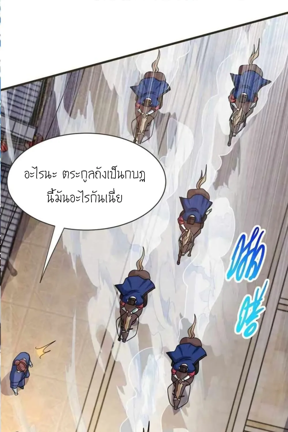 One Step Toward Freedom - หน้า 22