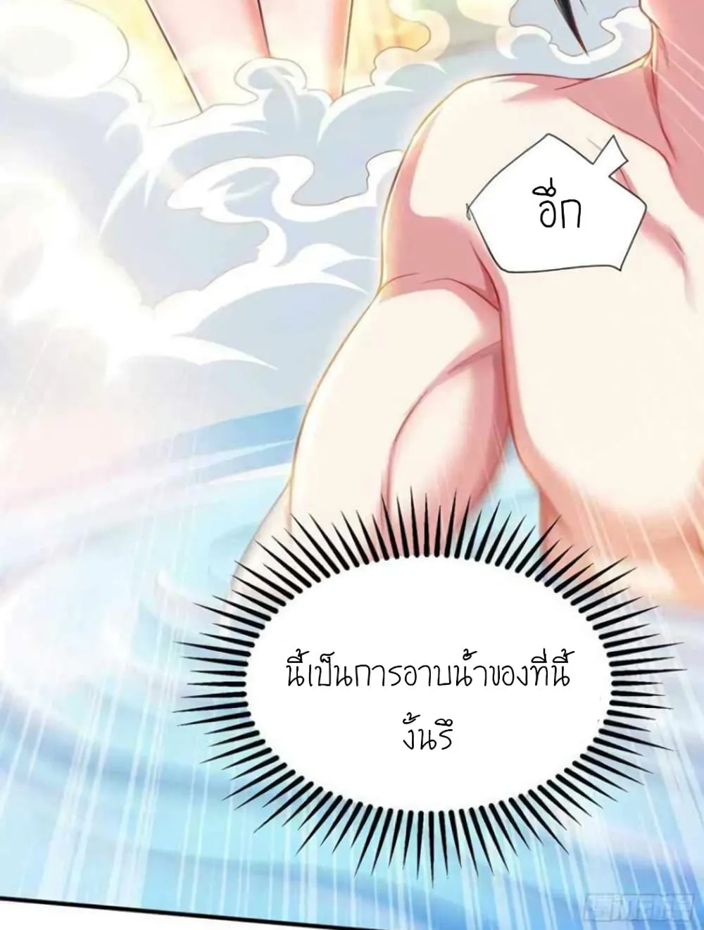 One Step Toward Freedom - หน้า 21