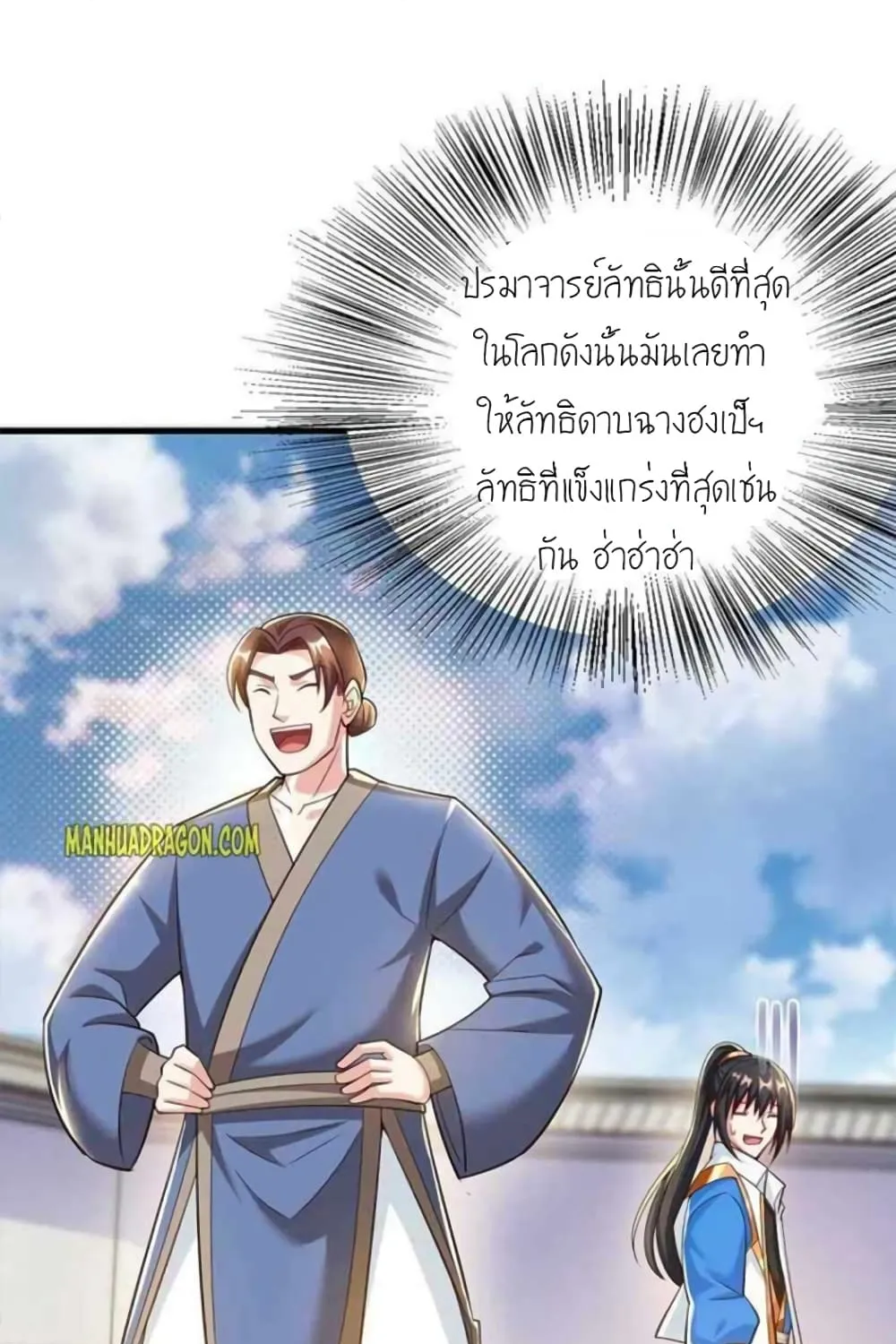 One Step Toward Freedom - หน้า 11