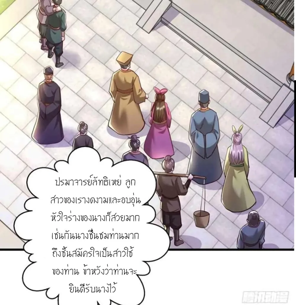 One Step Toward Freedom - หน้า 40