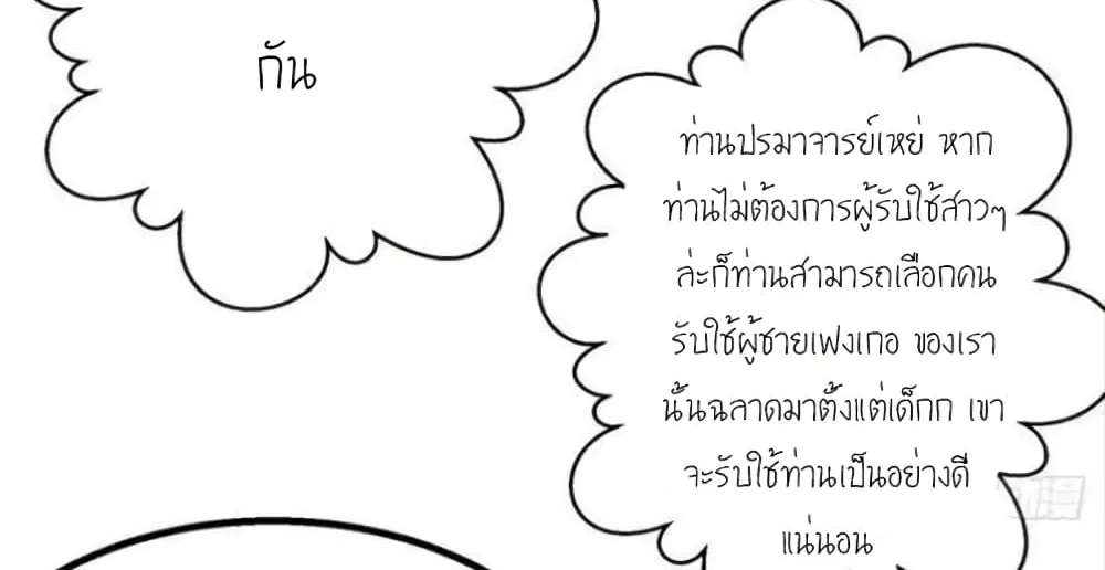 One Step Toward Freedom - หน้า 42