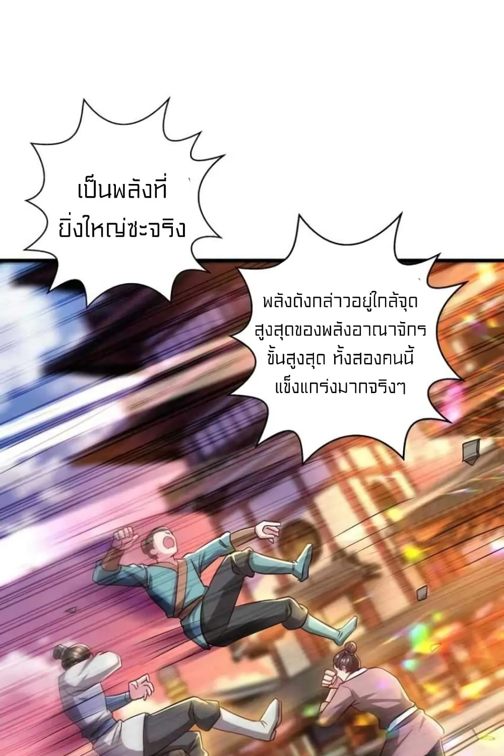 One Step Toward Freedom - หน้า 11