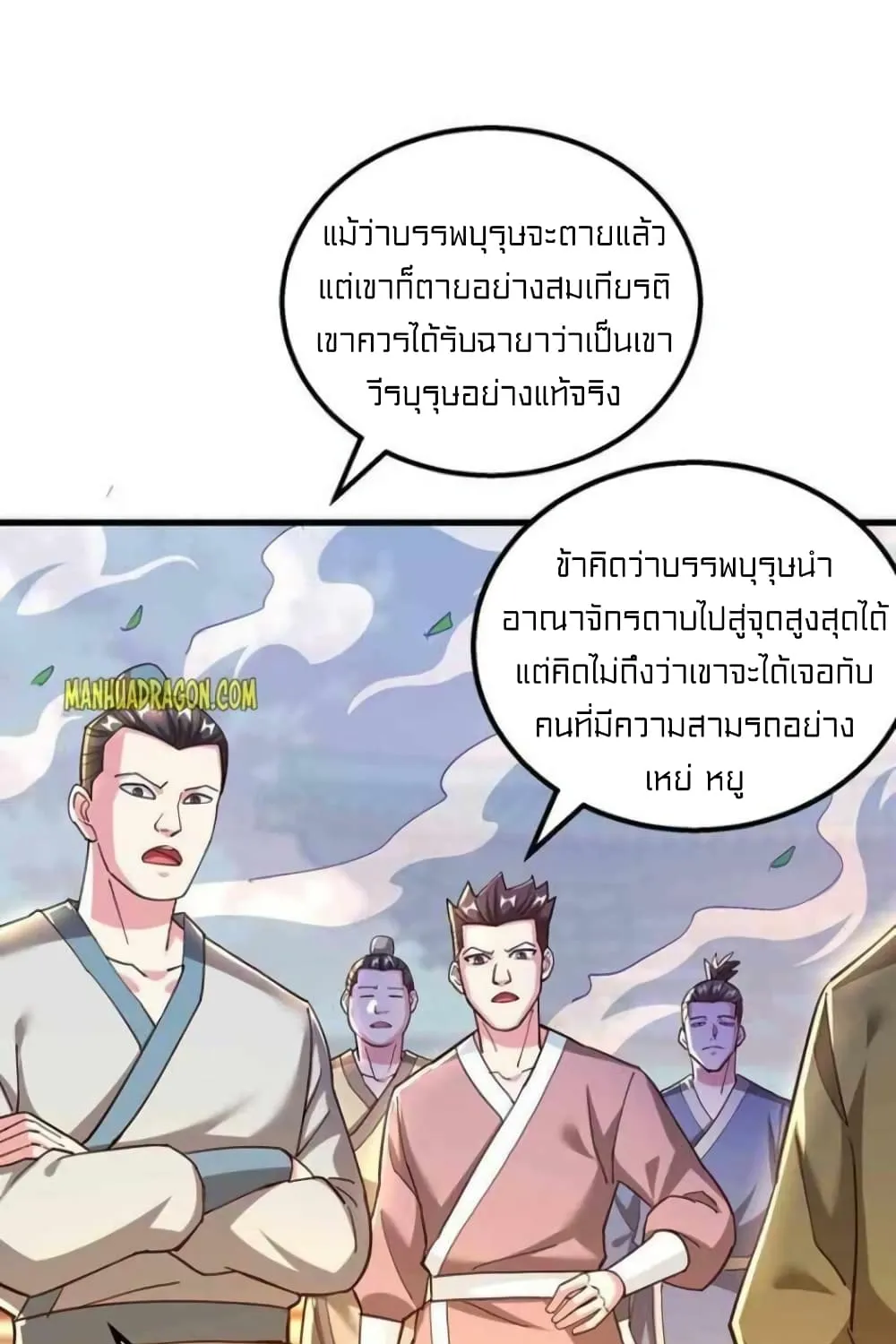 One Step Toward Freedom - หน้า 29