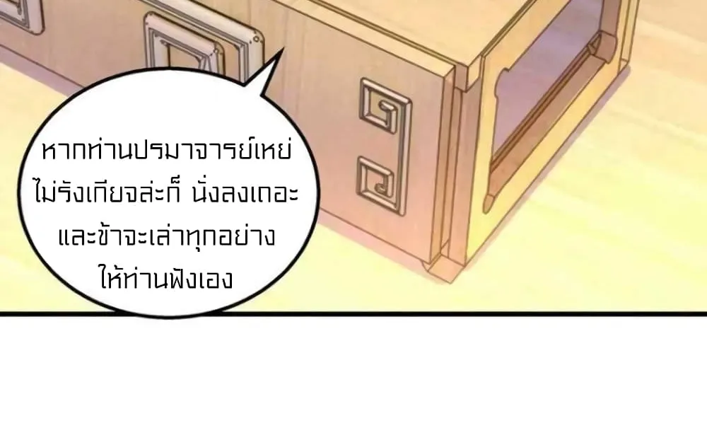 One Step Toward Freedom - หน้า 22