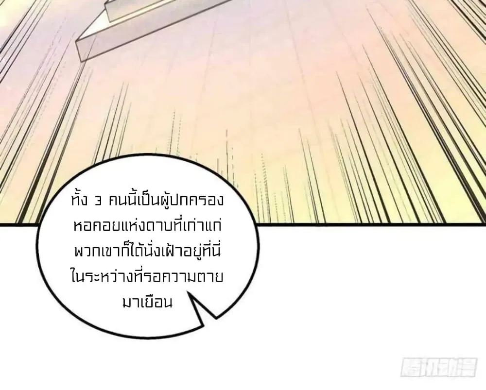 One Step Toward Freedom - หน้า 52