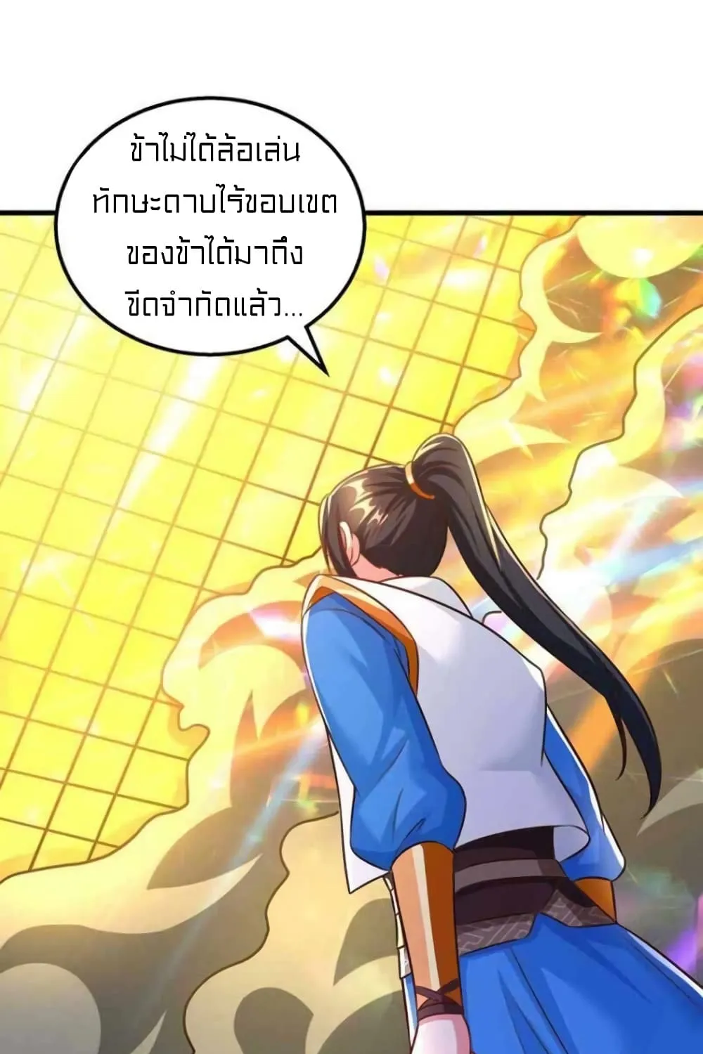 One Step Toward Freedom - หน้า 12