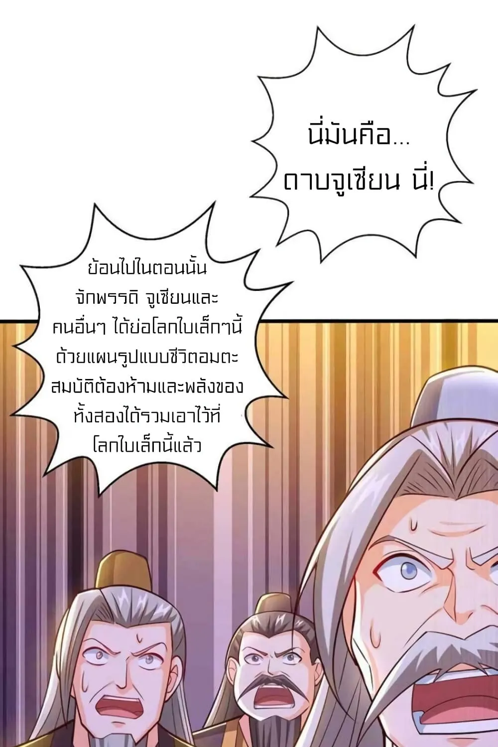 One Step Toward Freedom - หน้า 41