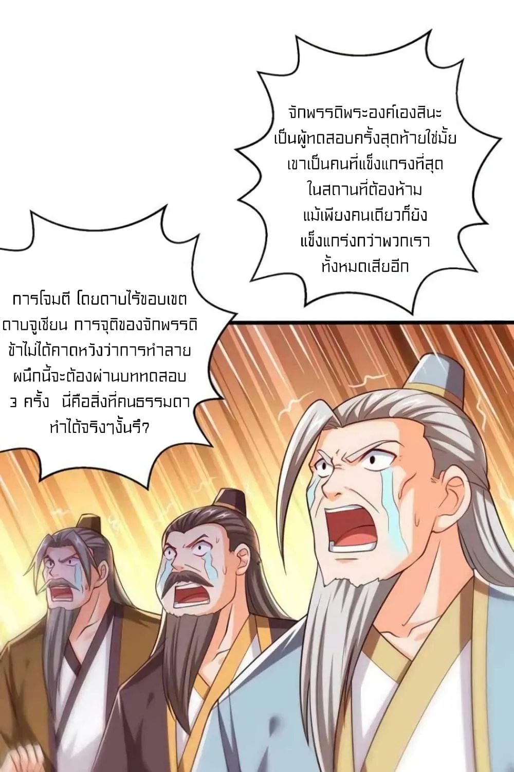 One Step Toward Freedom - หน้า 24