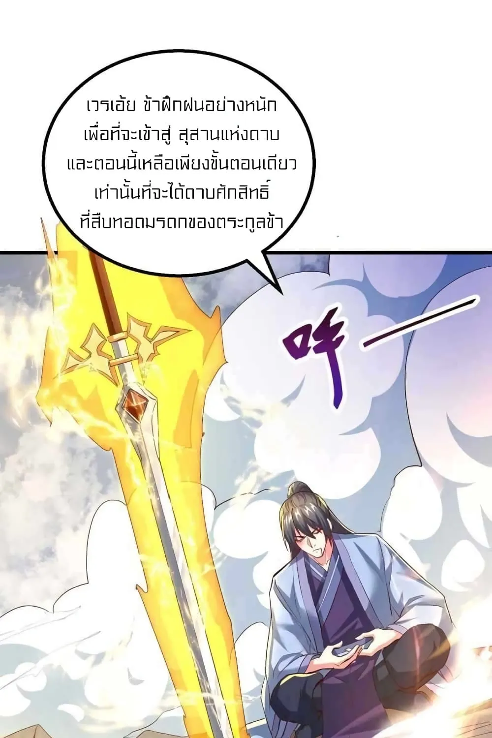 One Step Toward Freedom - หน้า 22