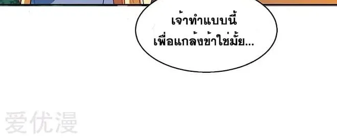 One Step Toward Freedom - หน้า 22