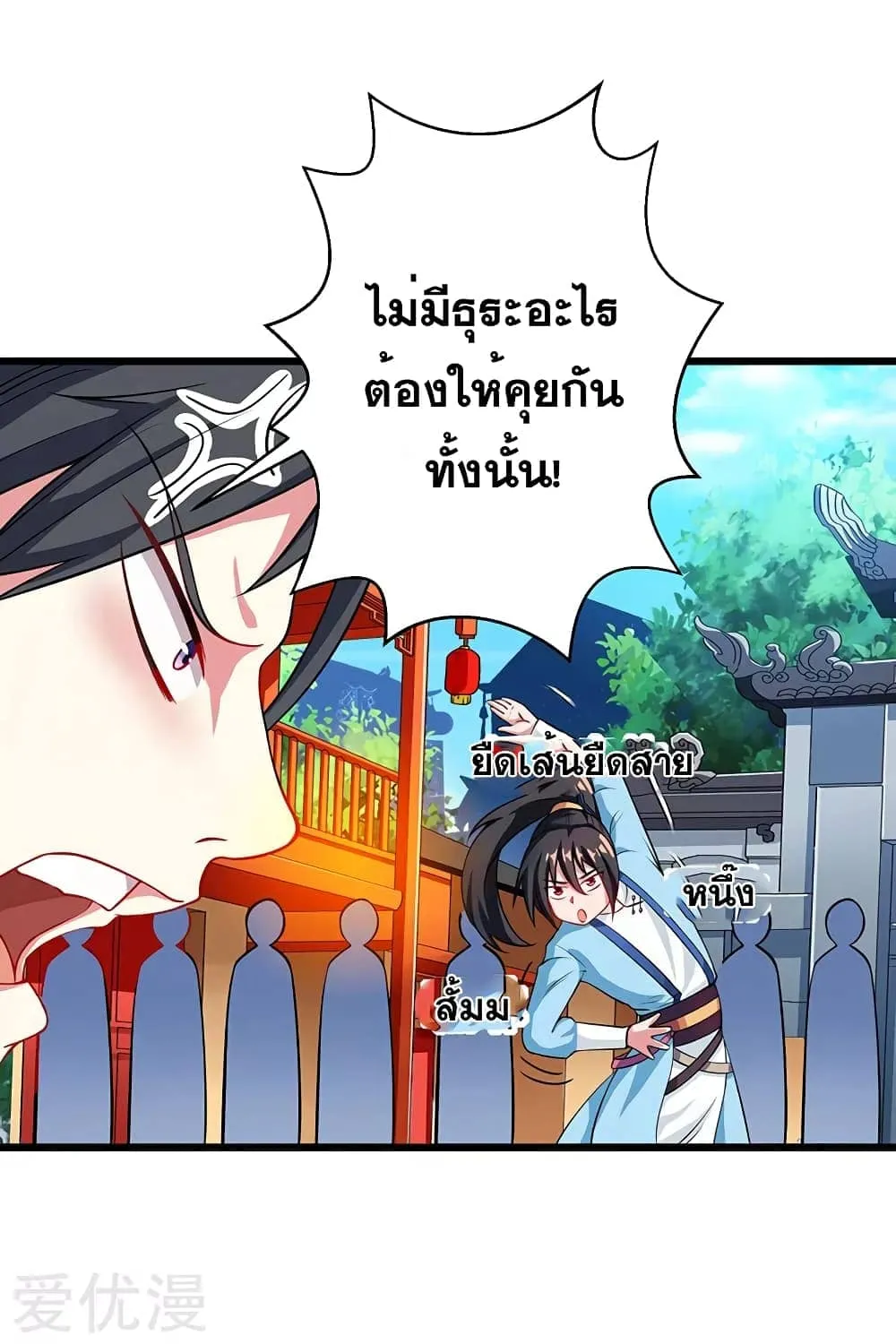 One Step Toward Freedom - หน้า 19