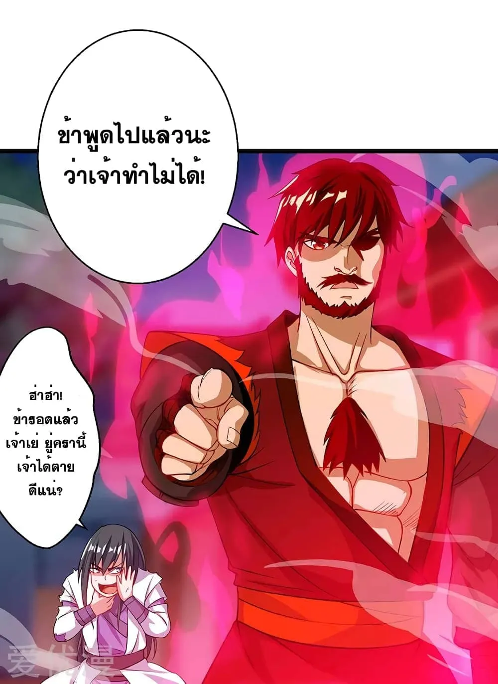 One Step Toward Freedom - หน้า 27