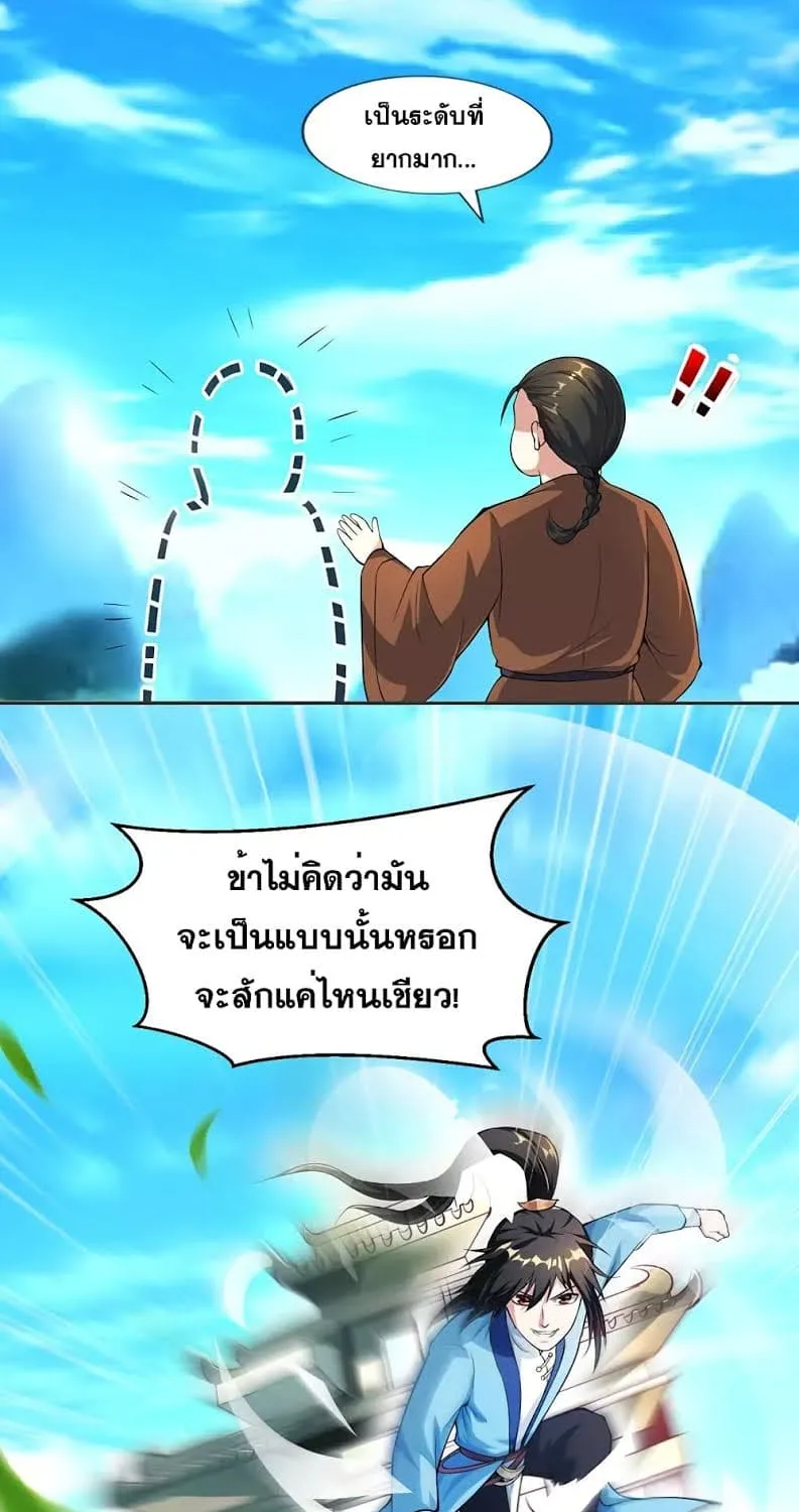 One Step Toward Freedom - หน้า 42