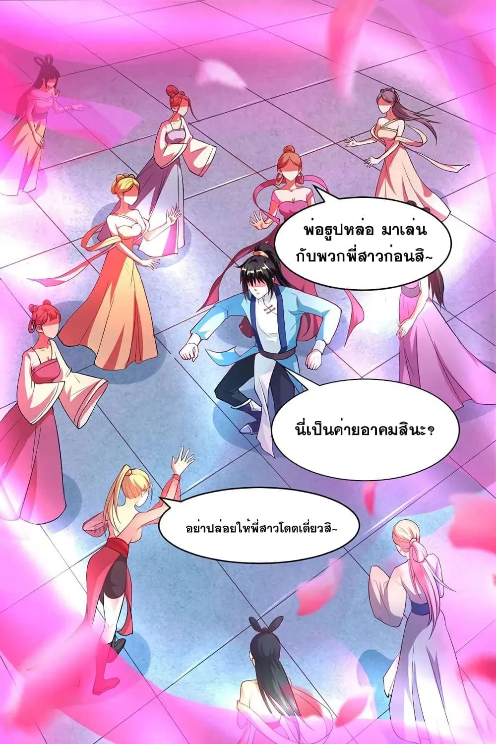 One Step Toward Freedom - หน้า 2