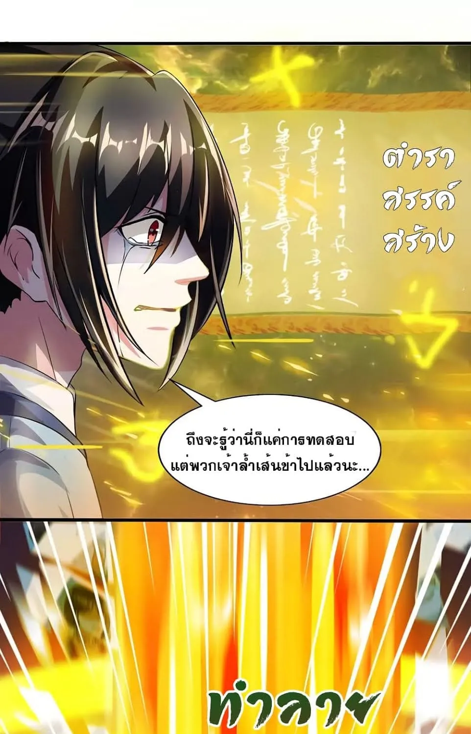 One Step Toward Freedom - หน้า 26