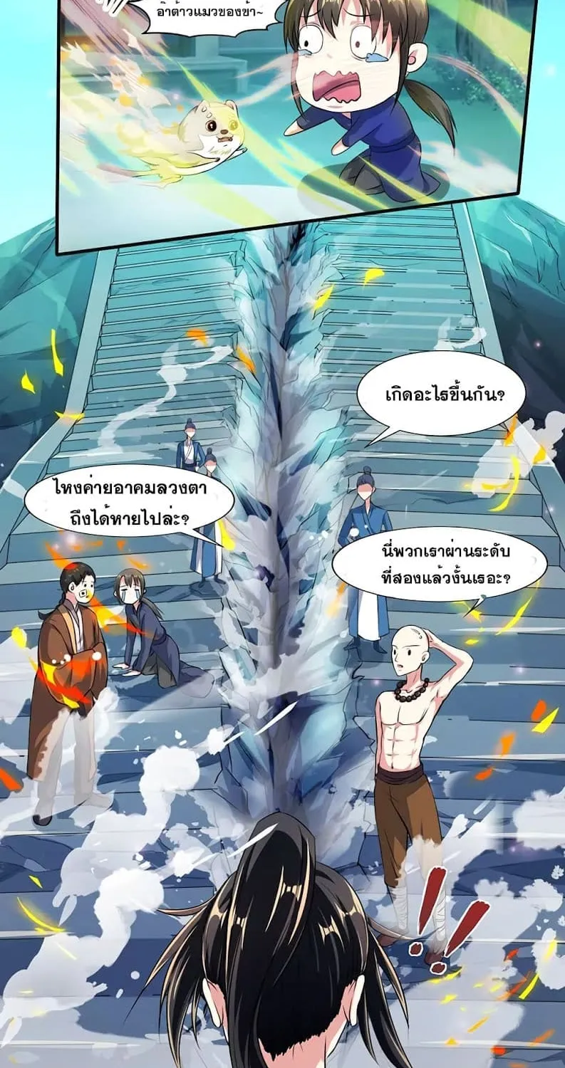 One Step Toward Freedom - หน้า 8