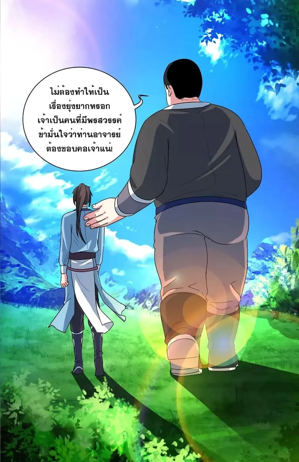 One Step Toward Freedom - หน้า 24