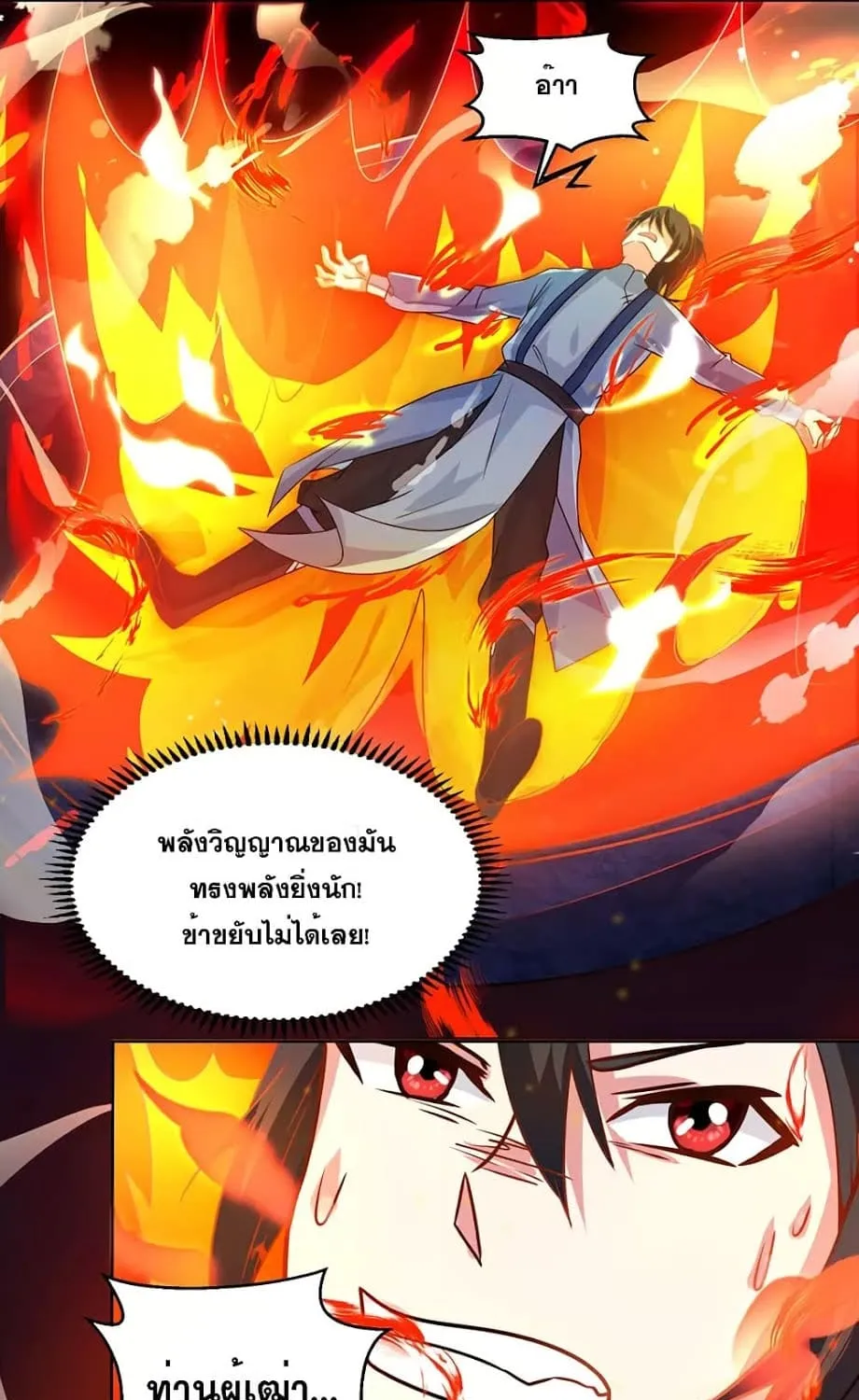 One Step Toward Freedom - หน้า 27