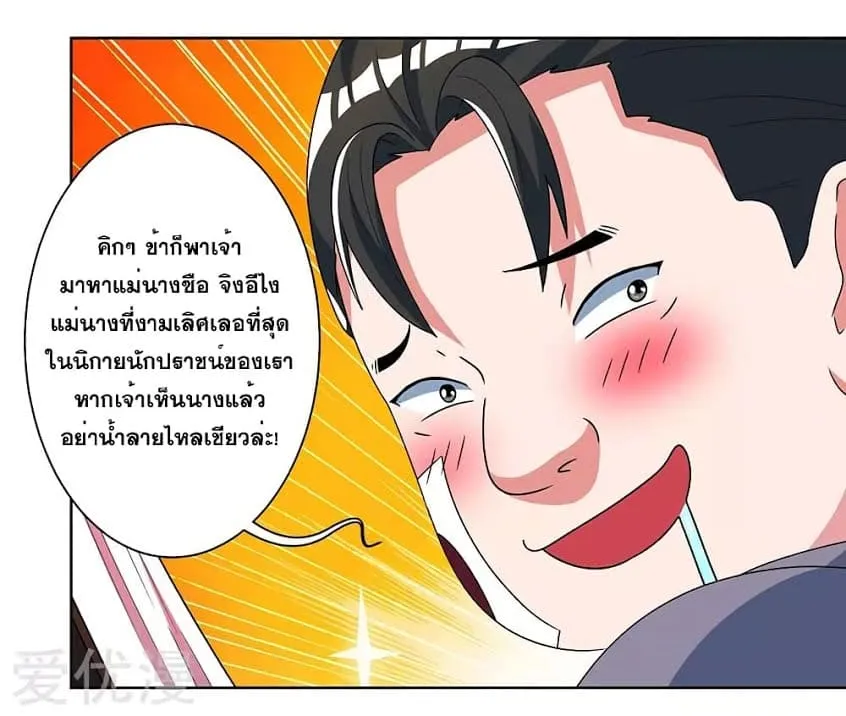 One Step Toward Freedom - หน้า 23