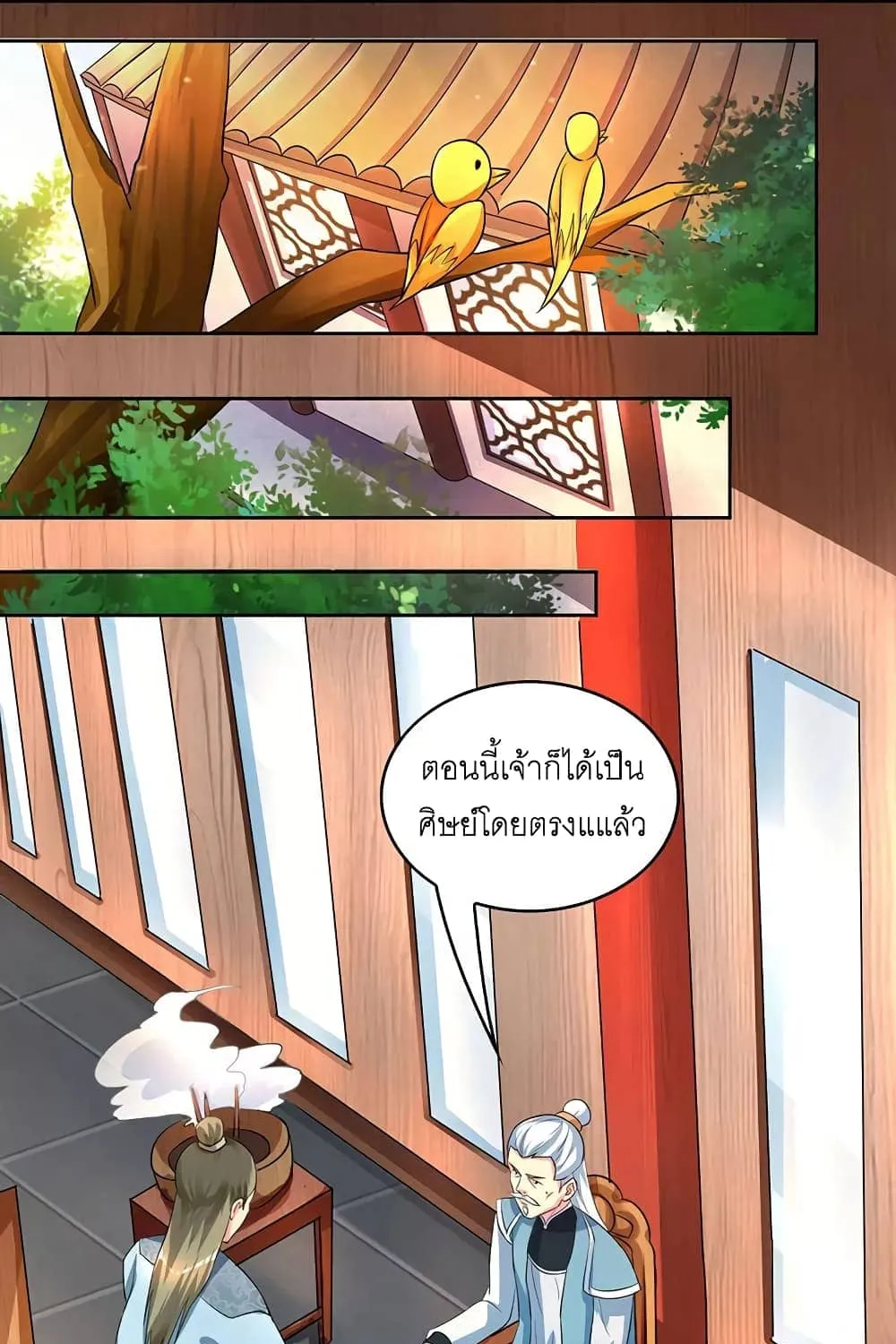 One Step Toward Freedom - หน้า 23