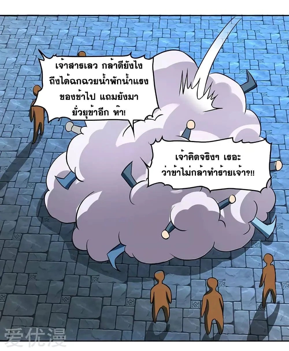 One Step Toward Freedom - หน้า 28