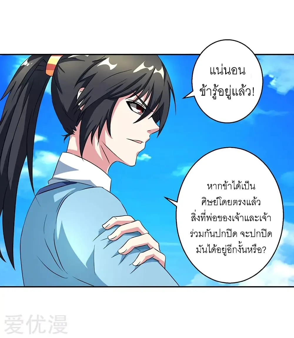 One Step Toward Freedom - หน้า 9