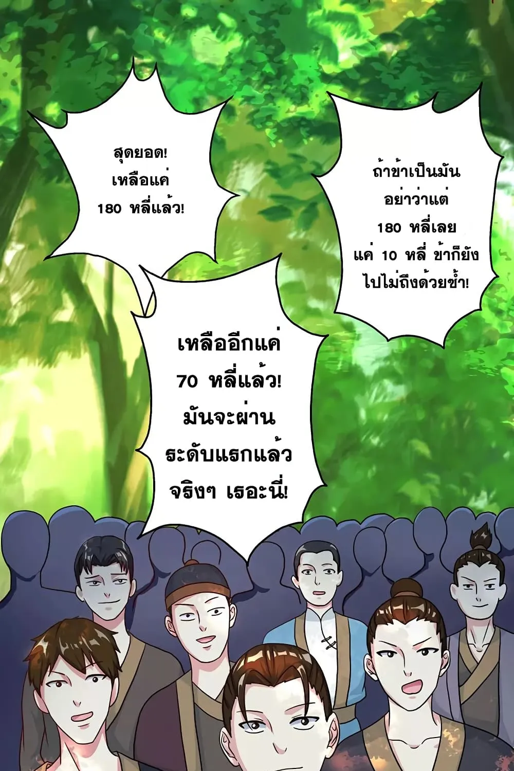 One Step Toward Freedom - หน้า 29