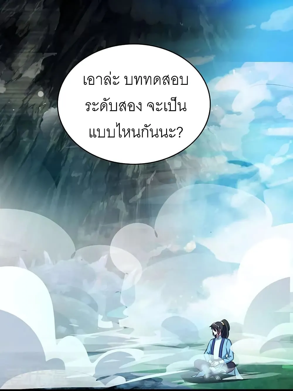 One Step Toward Freedom - หน้า 11