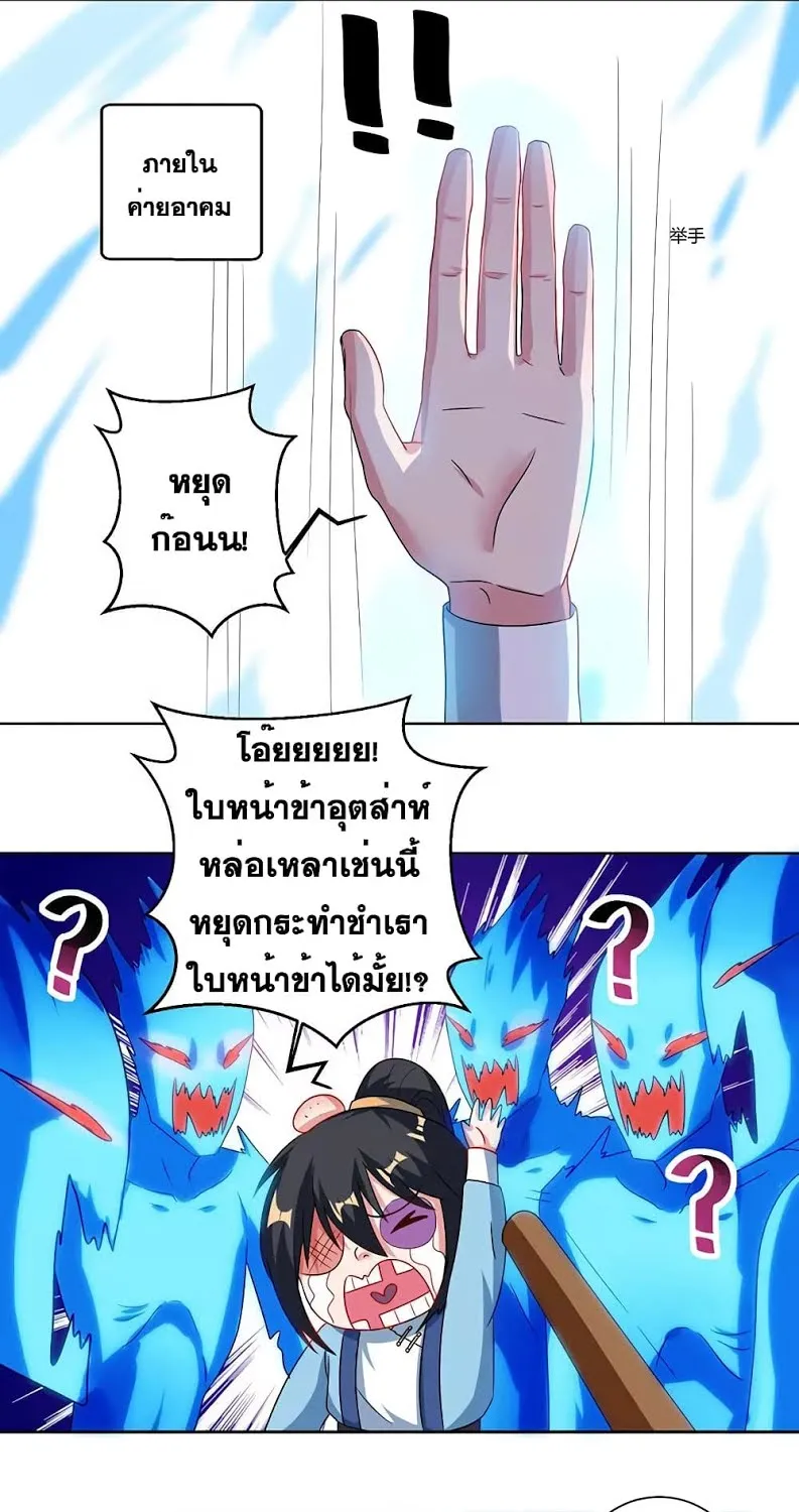 One Step Toward Freedom - หน้า 22