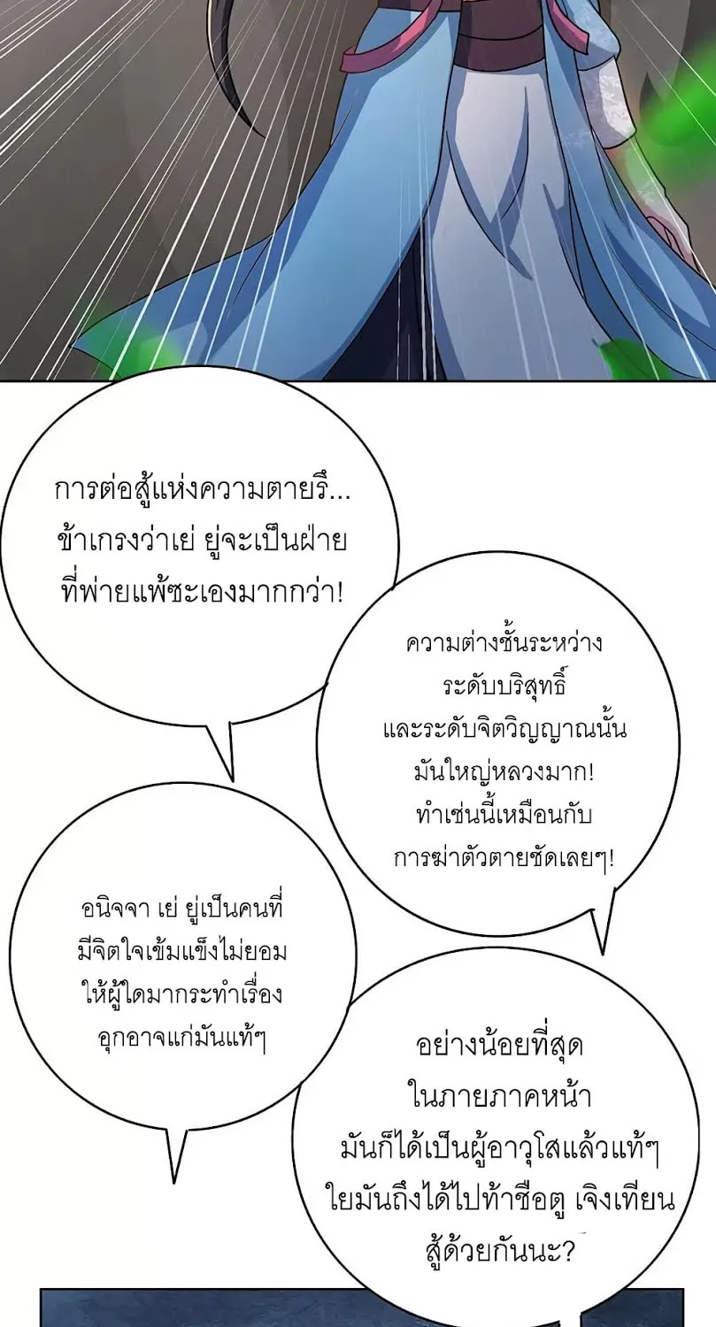 One Step Toward Freedom - หน้า 11