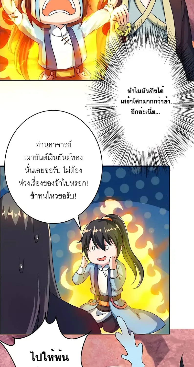 One Step Toward Freedom - หน้า 24