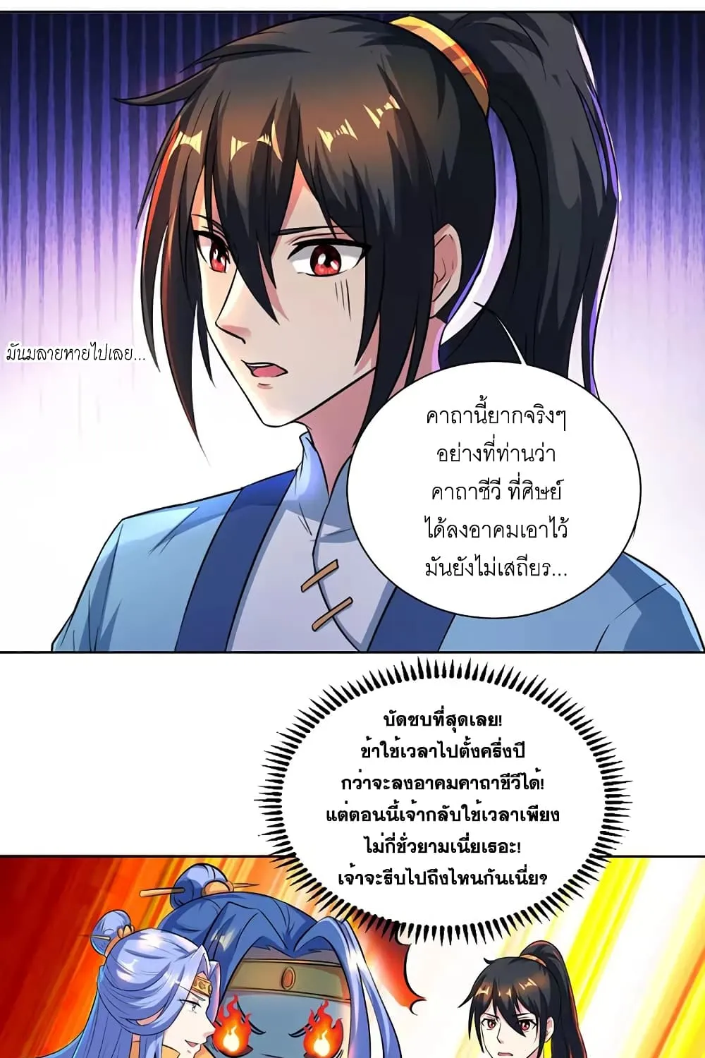 One Step Toward Freedom - หน้า 27