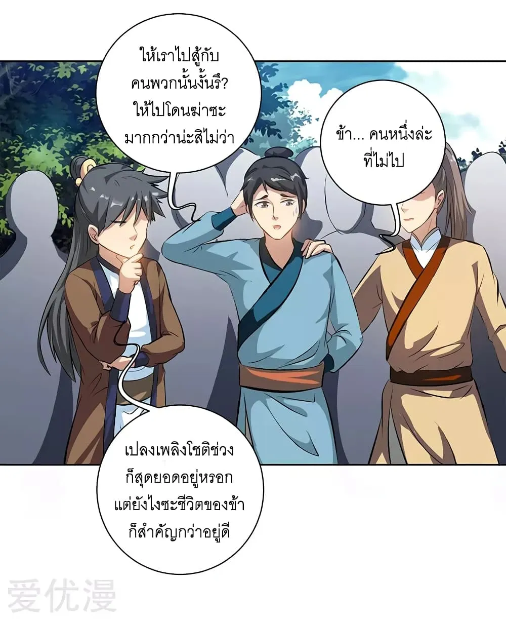 One Step Toward Freedom - หน้า 28