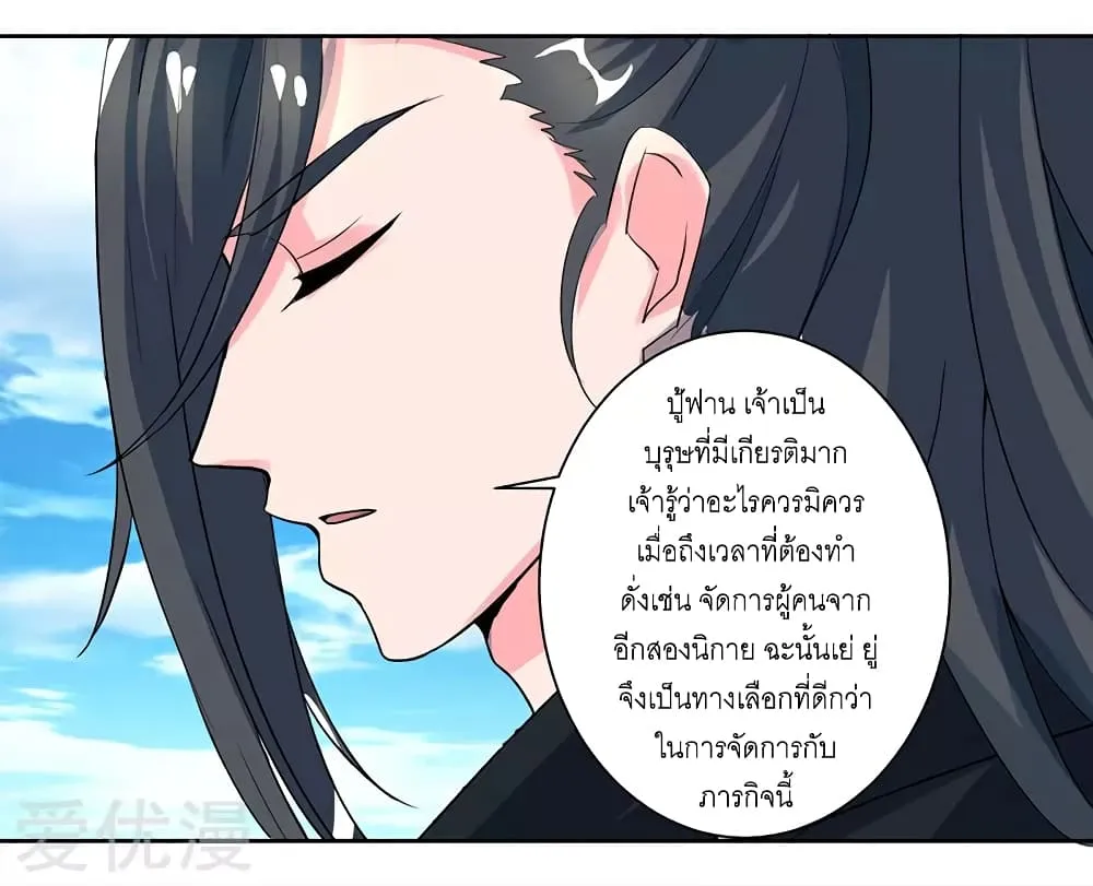 One Step Toward Freedom - หน้า 11