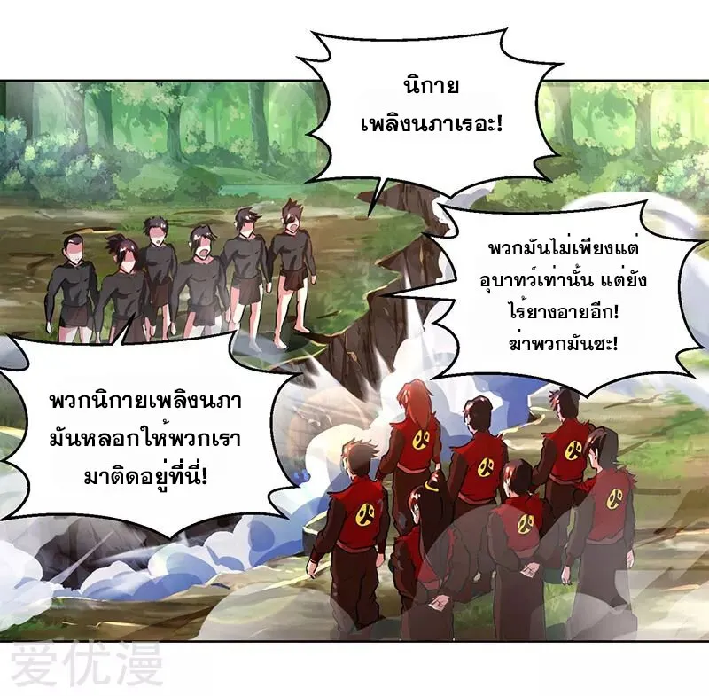 One Step Toward Freedom - หน้า 24